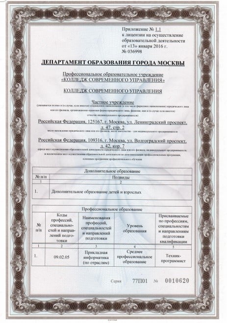 licence