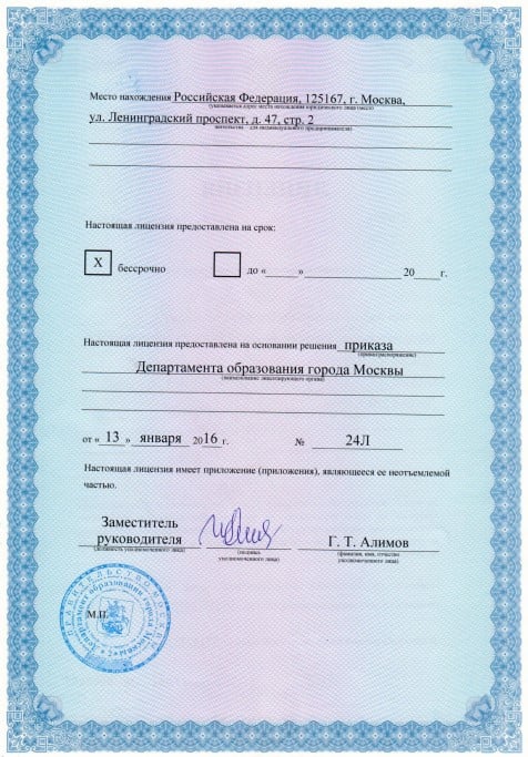 licence