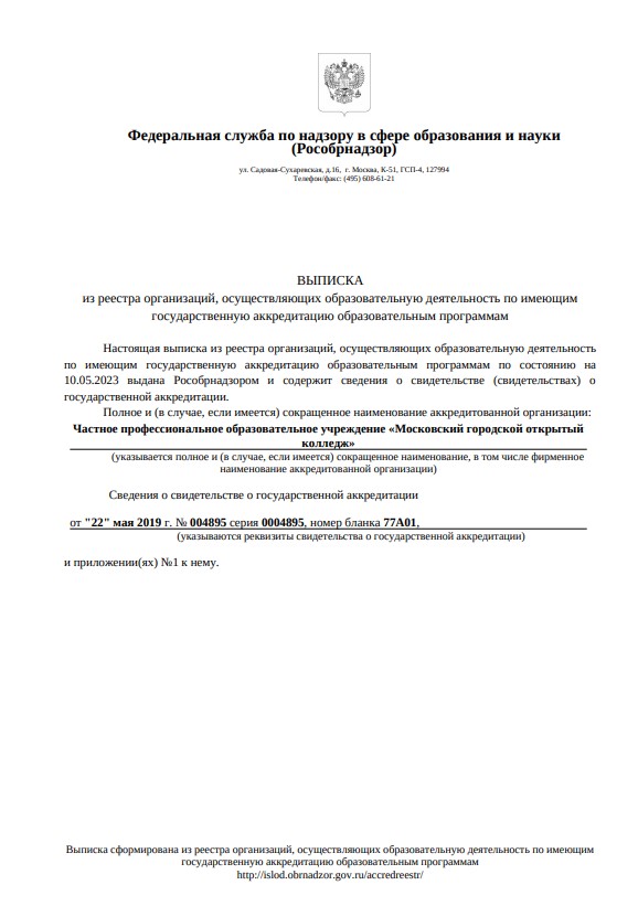 licence
