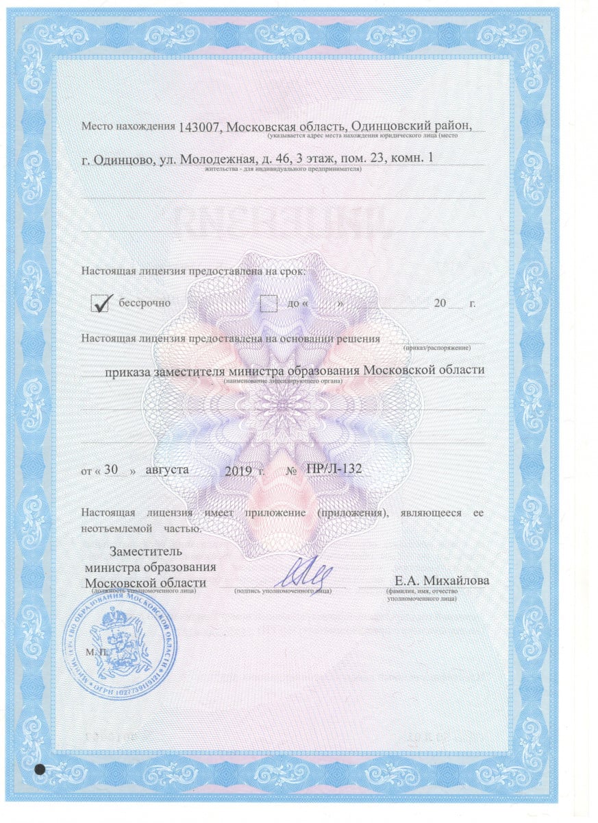 licence